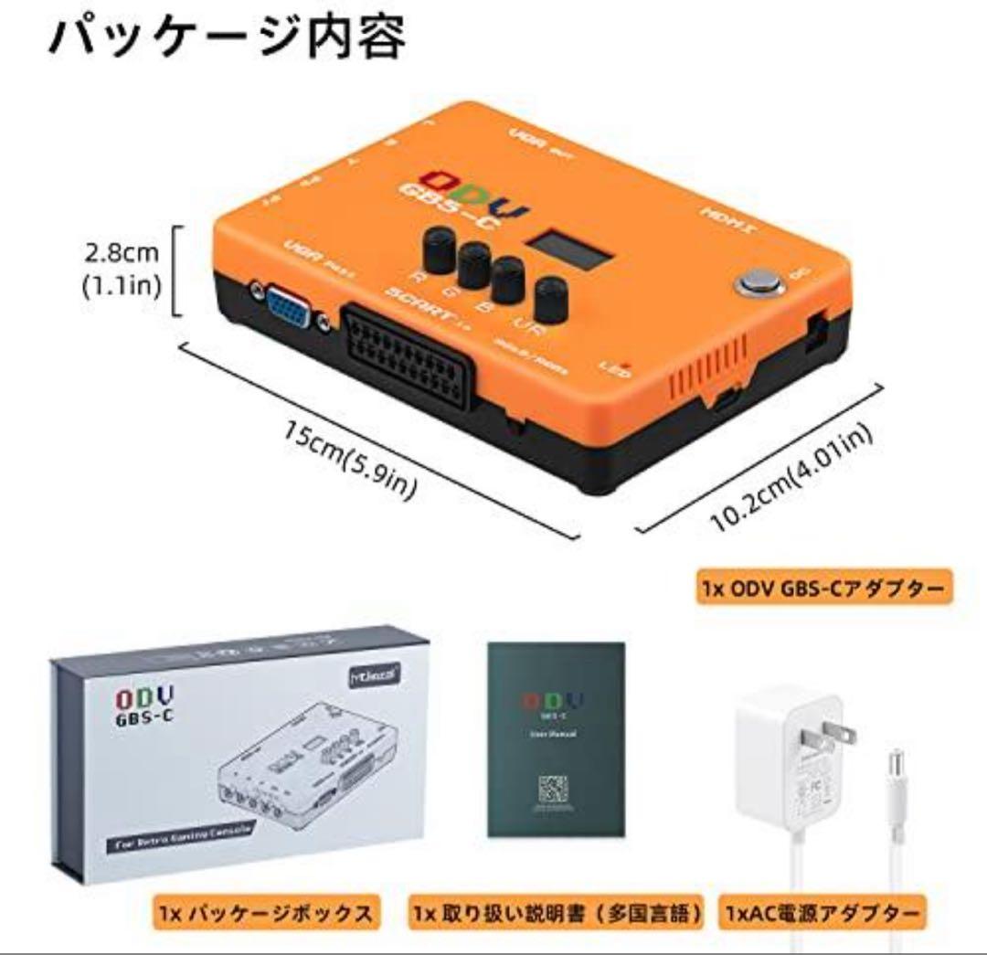 ODV GBS-C HDMI変換機　スキャンコンバーター
