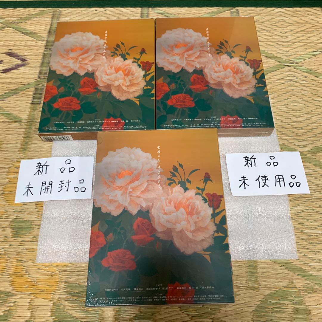 牡丹と薔薇上4枚中4枚下5枚DVDセット