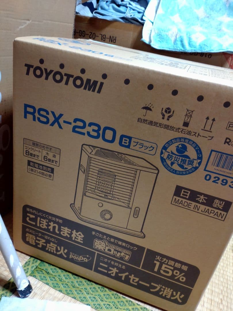 TOYOTOMI RSX-230 ブラック 石油ストーブ