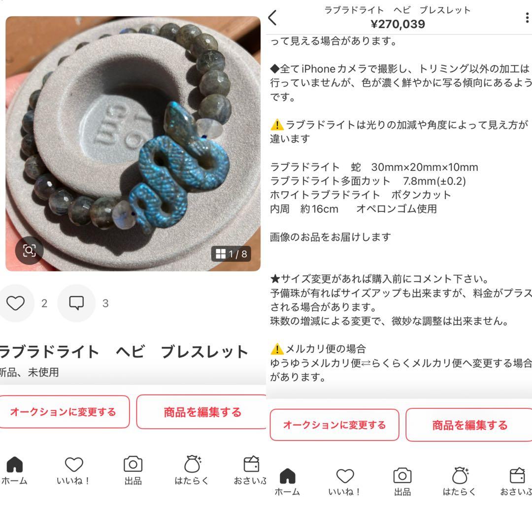 専用　ブレスレット5本　おまとめ