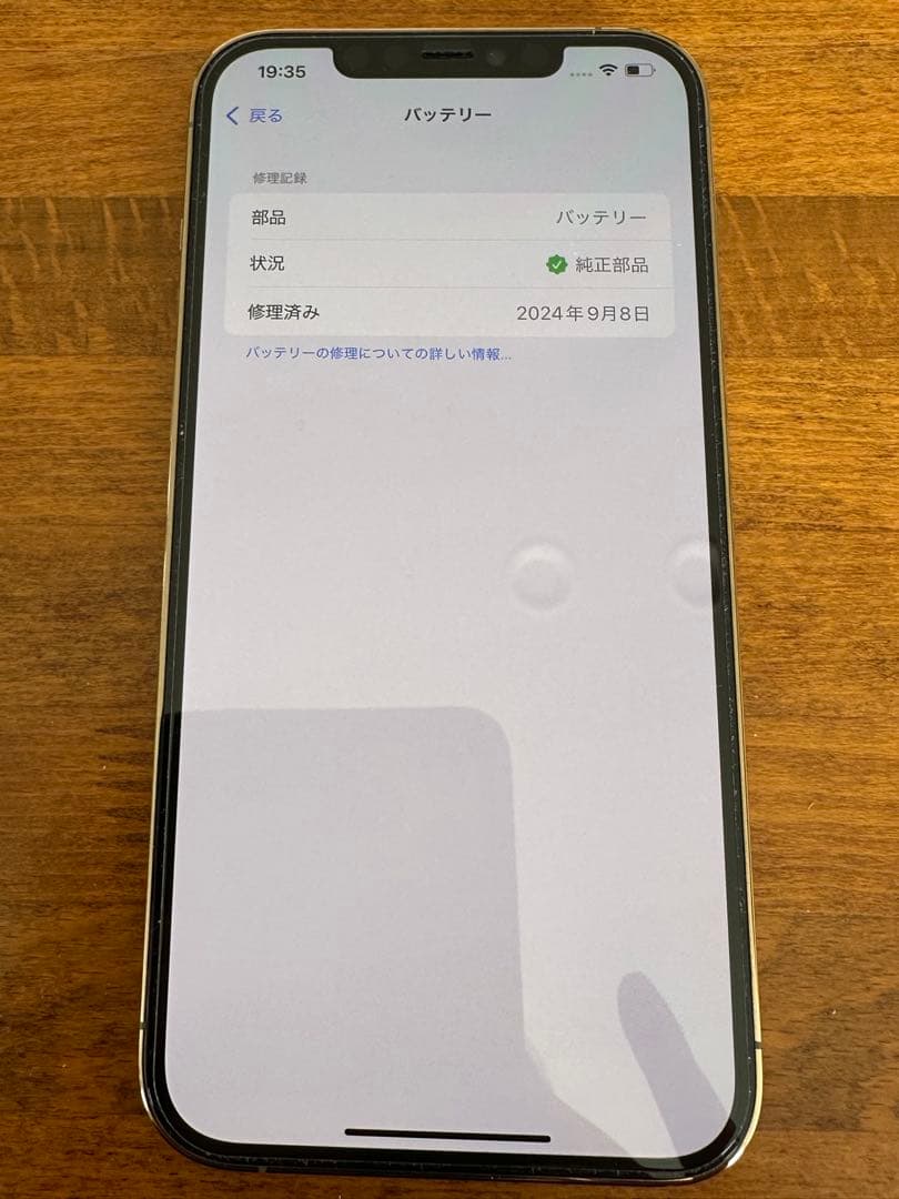 iPhone12pro max 128GB ゴールド simフリー Apple