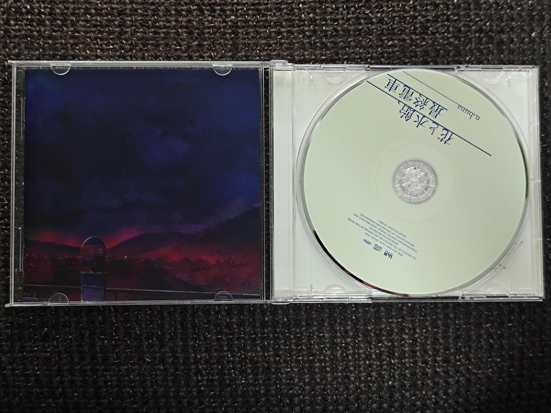 花と水飴、最終電車 n-buna