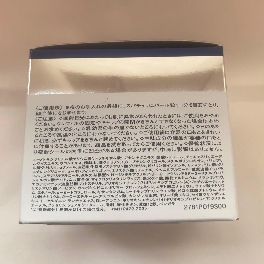 リバイタル　エクストラリッチクリーム　付けかえ専用 レフィル 50g 新品未開封