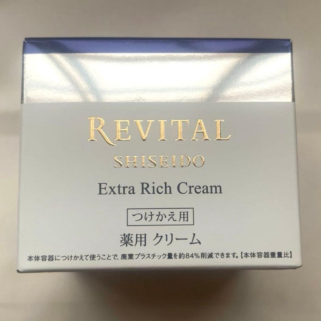 リバイタル　エクストラリッチクリーム　付けかえ専用 レフィル 50g 新品未開封