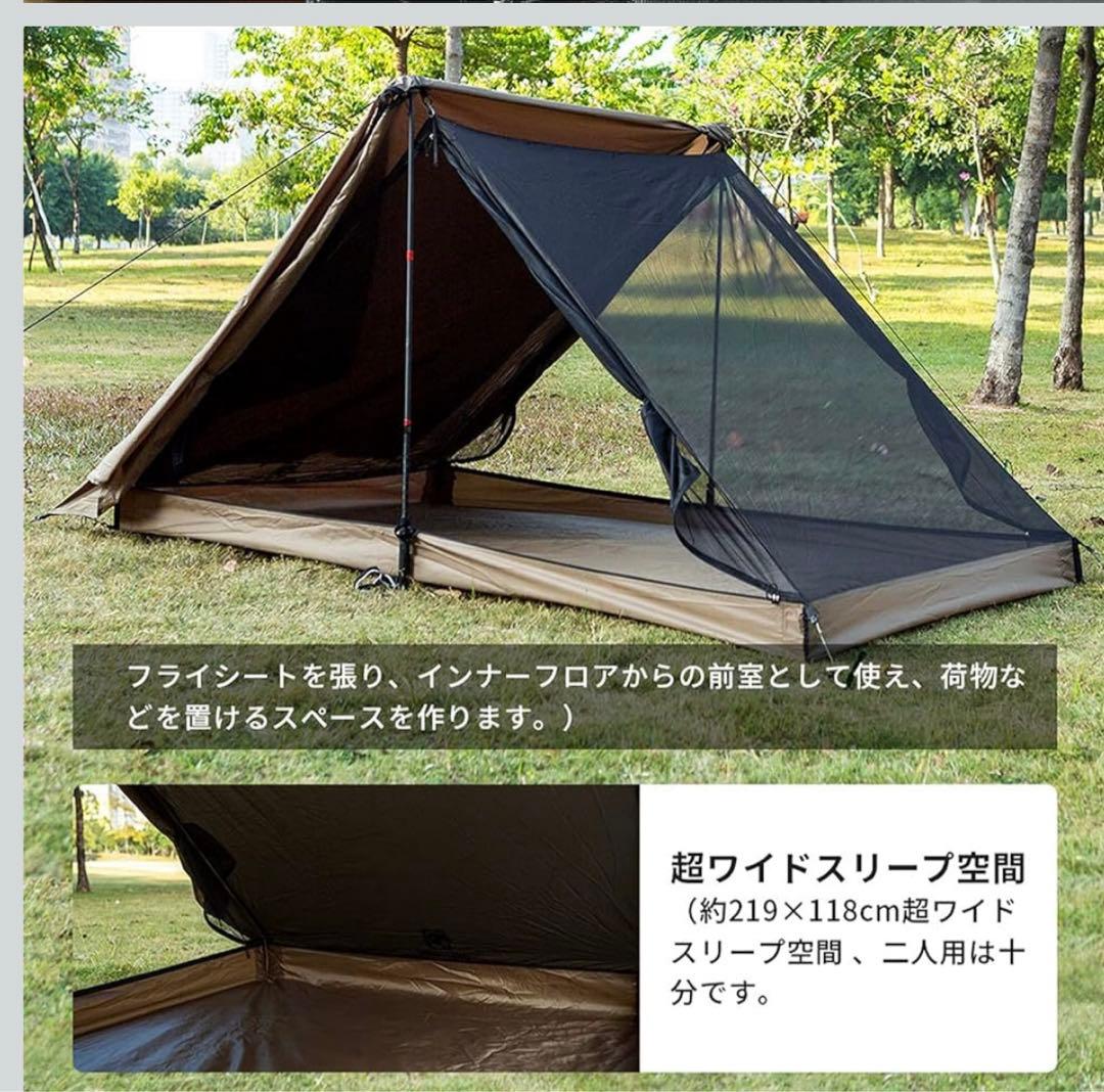 onetigris TANGRAM ワンティグリス　タングラムULダブルテント