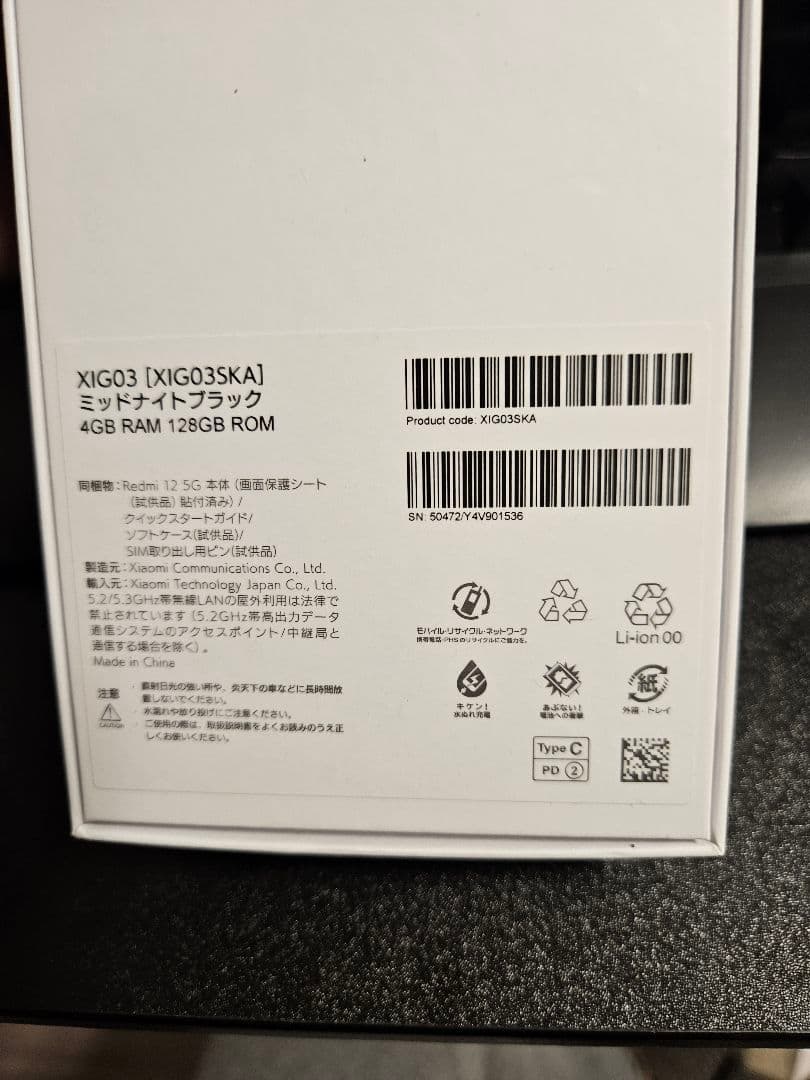 Redmi 12 5G ミッドナイトブラック 4GB/128GB