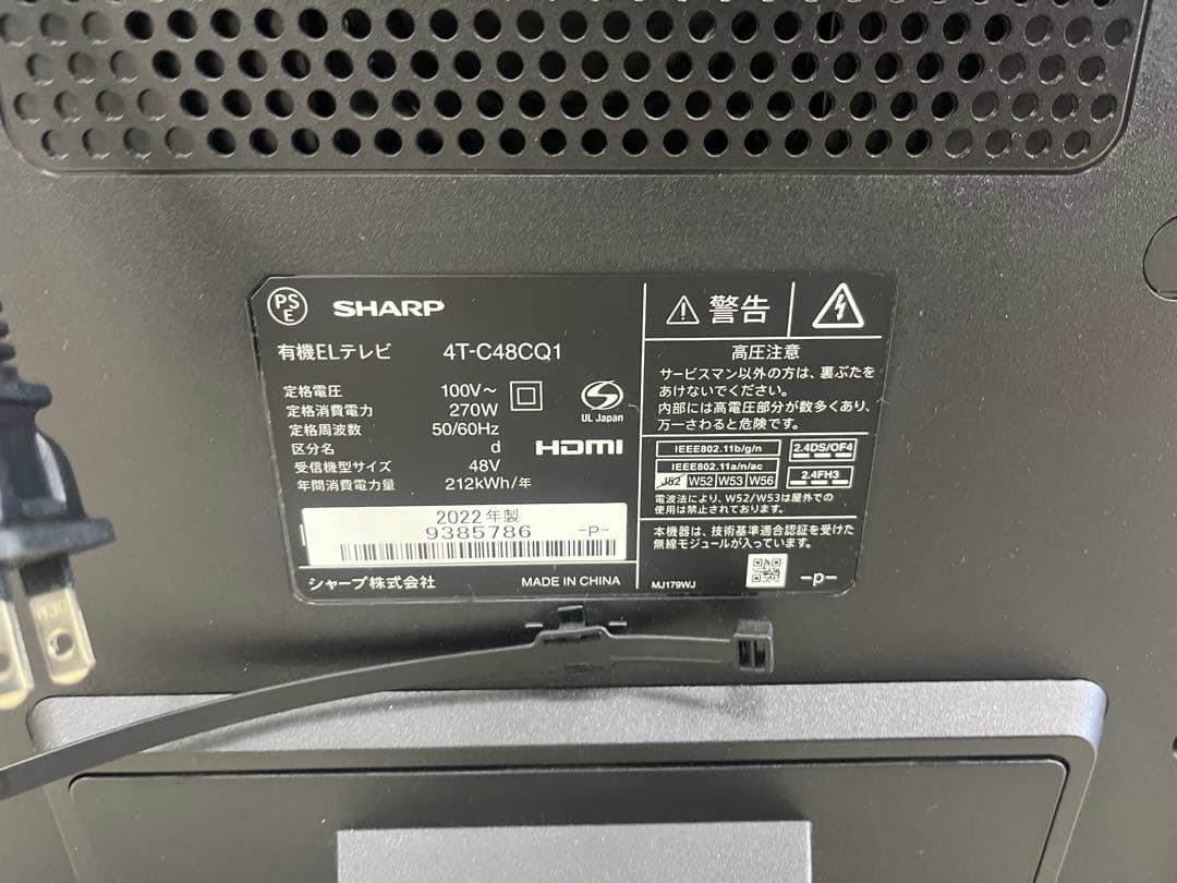 シャープ48V型 4K有機ELテレビ AQUOS 4T-C48CQ12023年T