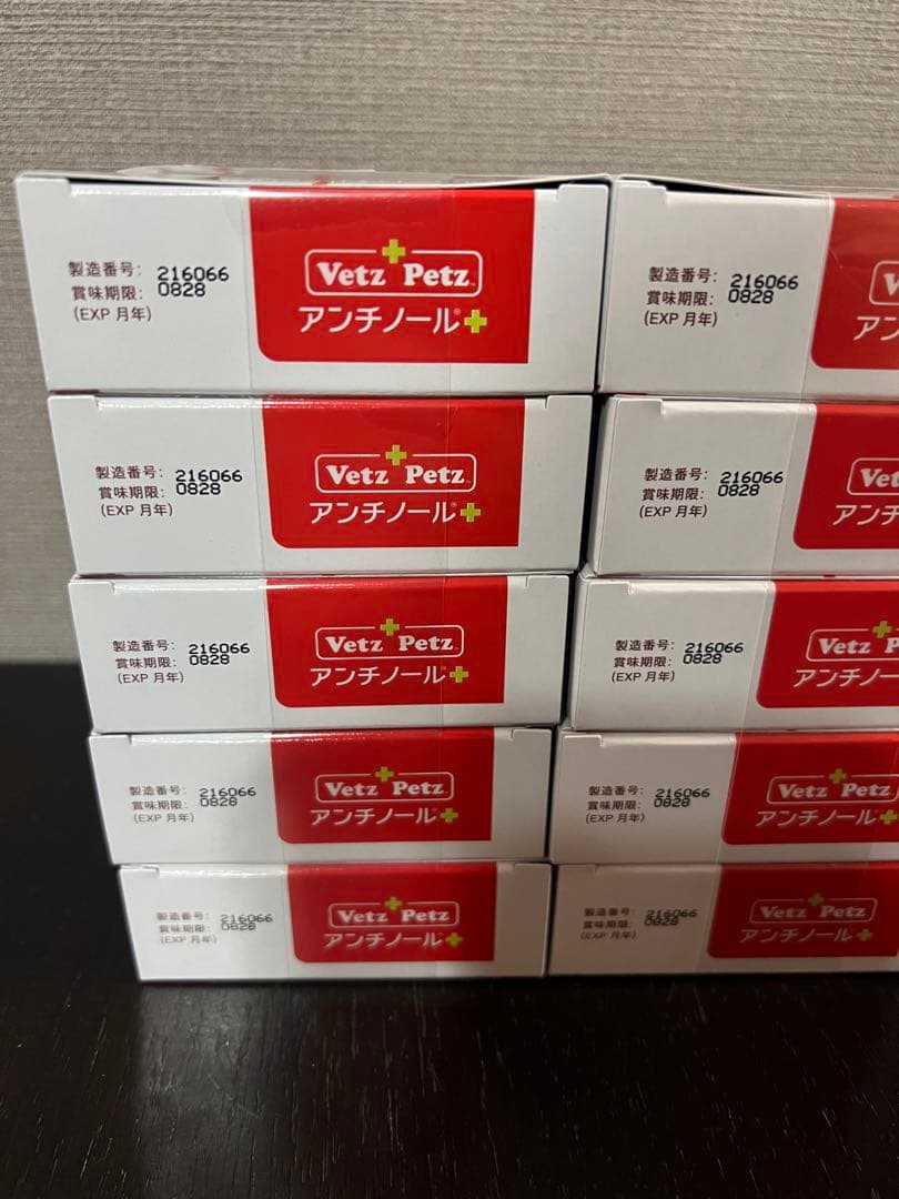 Vetz Petz アンチノールプラス 犬用90粒×10箱セット