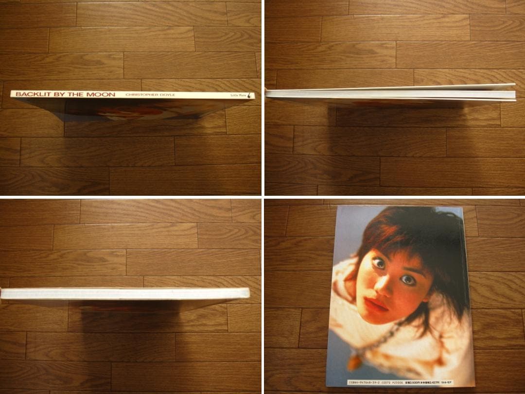 BACKLIT BY THE MOON　Christopher Doyle