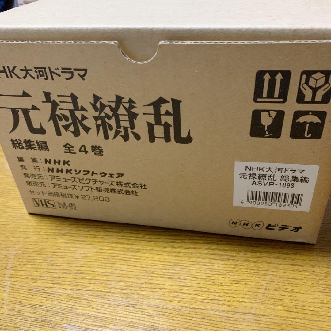 NHK大河ドラマ 元禄繚乱 総集編〈4巻組〉VHS