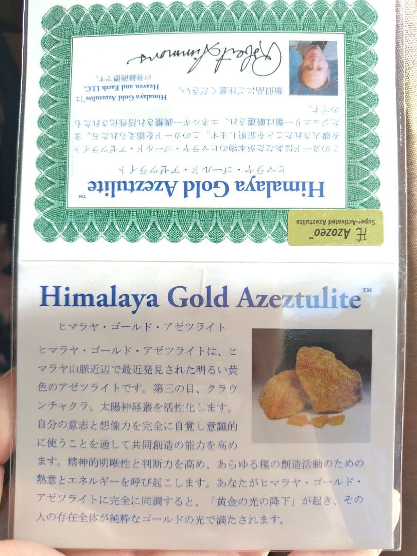 ヒマラヤゴールドアゼツライト ブレスレット