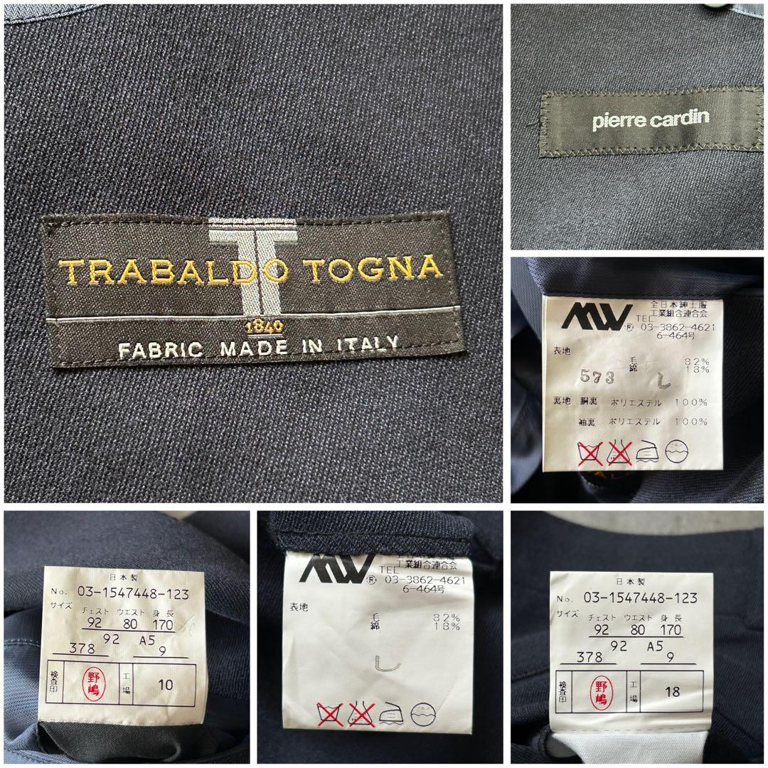 極美品 pierrecardin TRABALDO TOGNA 1840 スーツ