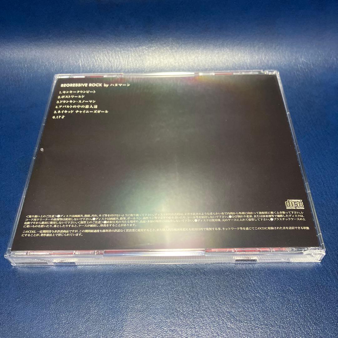 ■[廃盤] ハヌマーン アルバムCD「REGRESSIVE ROCK」■山田亮一
