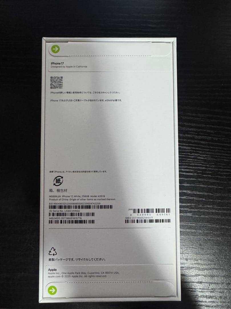 【新品未開封】iPhone17 256GB simフリー　ホワイト