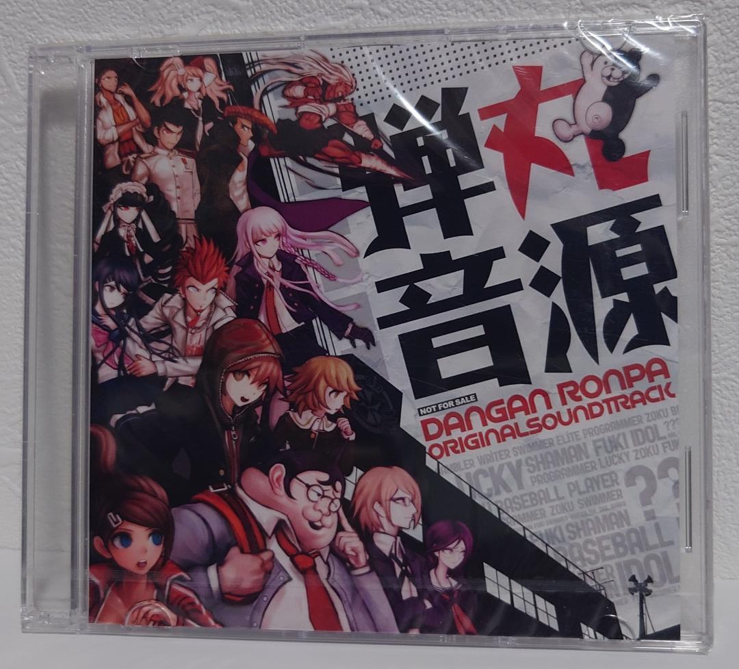 【ゲーム特典】ダンガンロンパ 希望の学園と絶望の高校生　サントラCD「弾丸音源」