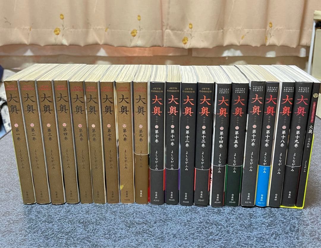 大奥 全巻　1〜19巻＋公式ビジュアルファンブック 大奥−没日後録−