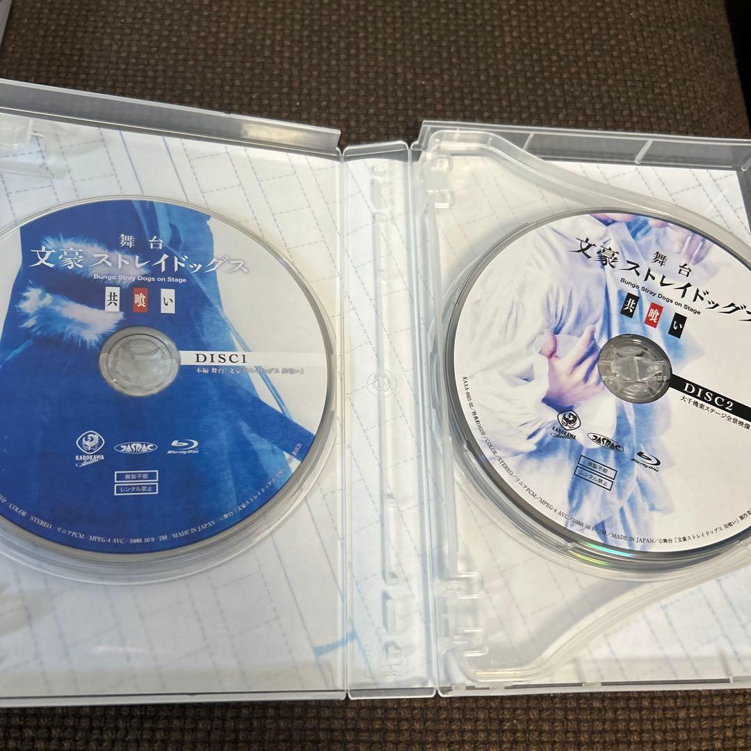 文豪ストレイドッグス 舞台 共喰い BluRay