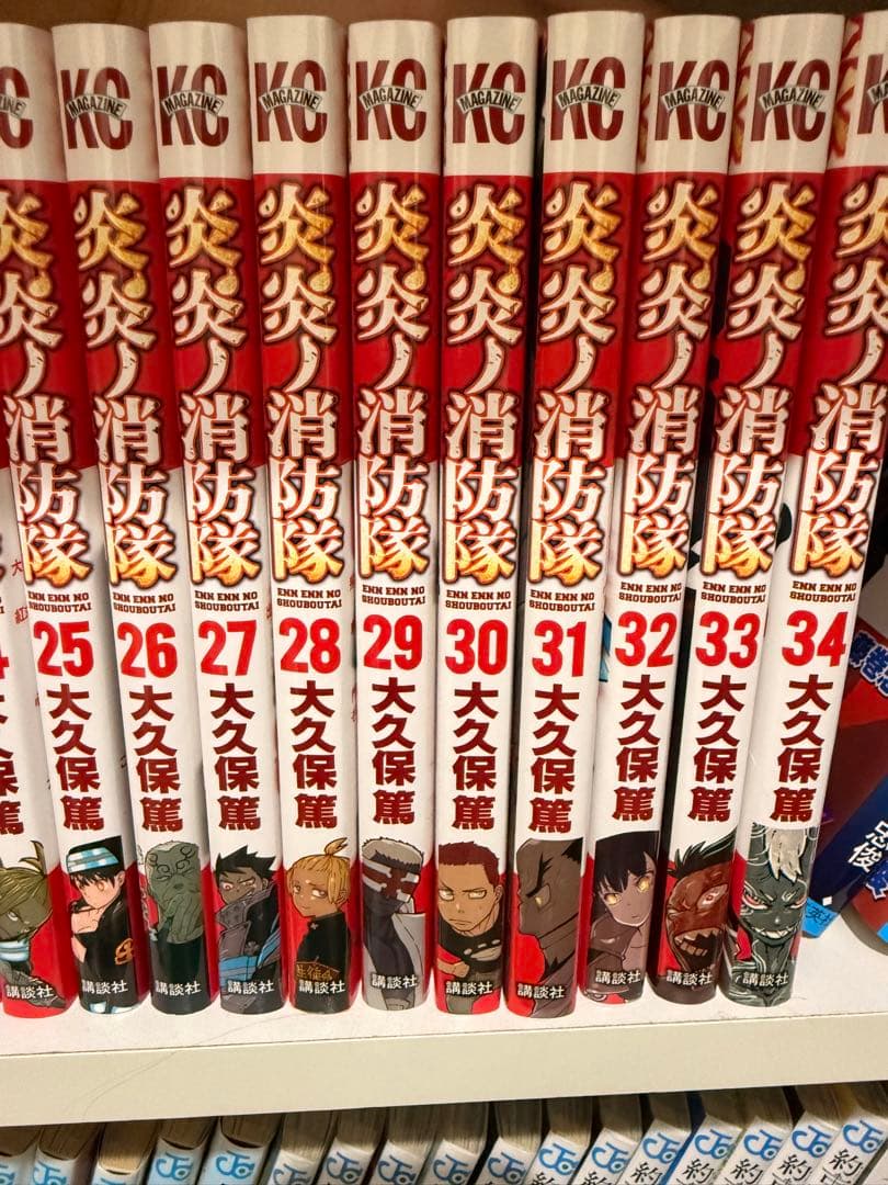 炎炎の消防隊　全巻セット