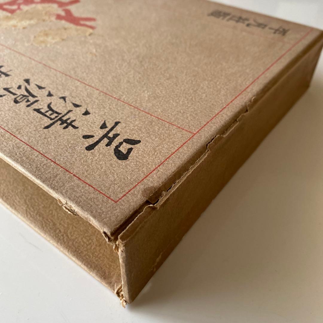 呉清源打碁全集1,2,3,4巻(全4巻) 平凡社版