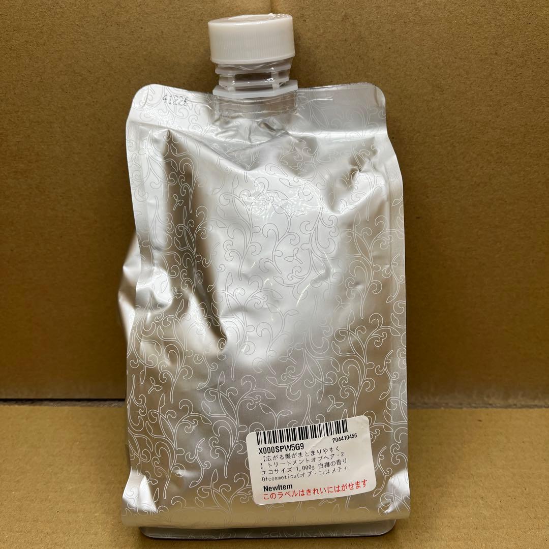 オブ・コスメティックス(Of cosmetics)トリートメントオブヘア２