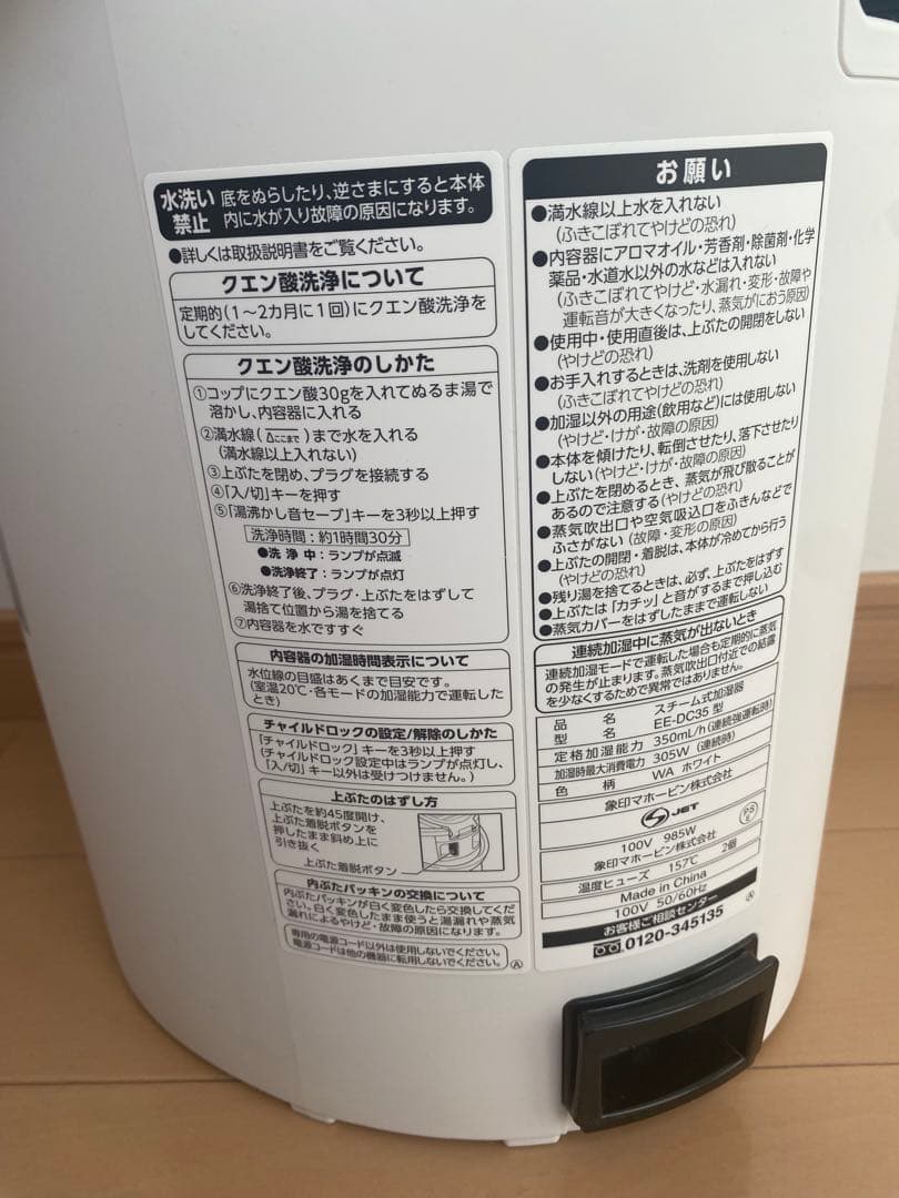 象印 スチーム式加湿器 EE-DC35-WA ホワイト