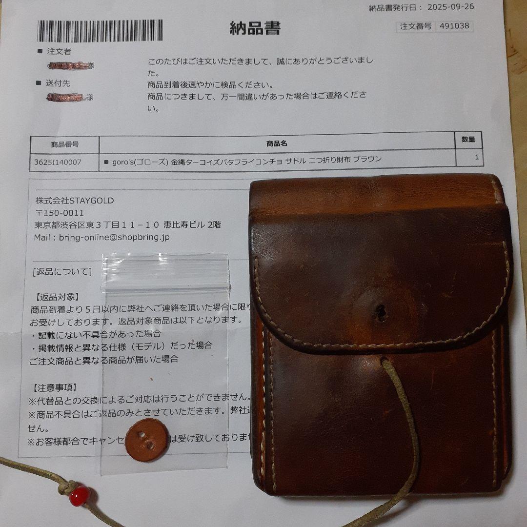 goro's 二つ折り財布 ブラウン レザー