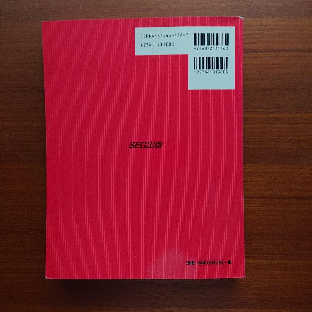 #SEG 数学 総集 闘う50題 小島敏久 【超希少】#東大#京大#医学部