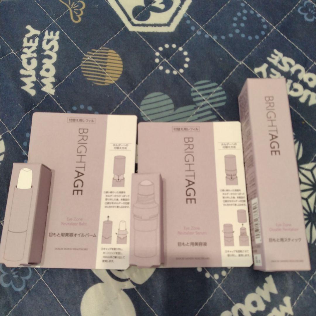 ひかりん　ブライトエイジ　BRIGHTAGE アイゾーンリバイタライザー