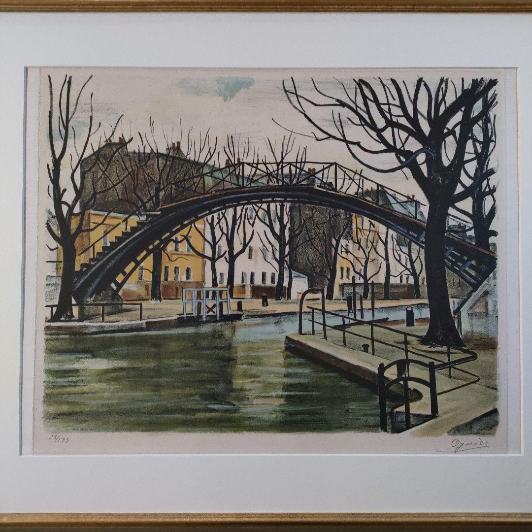 荻須高徳(文化勲章作家)　 大判リトグラフ『パリ　サン・マルタン運河』直筆サイン