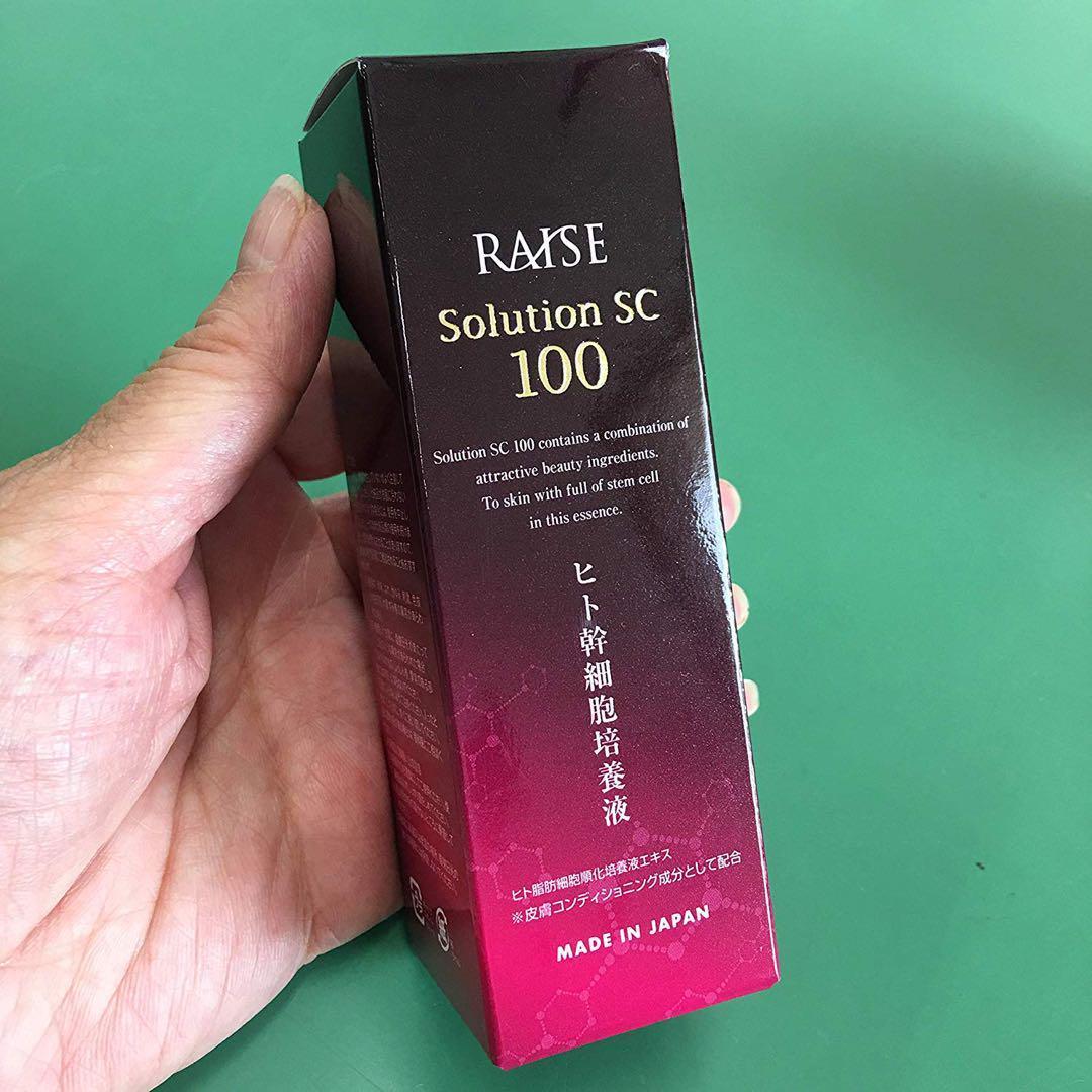 複数割引有 レイズ パーフェクトワンクリーム とソリューション  SC100