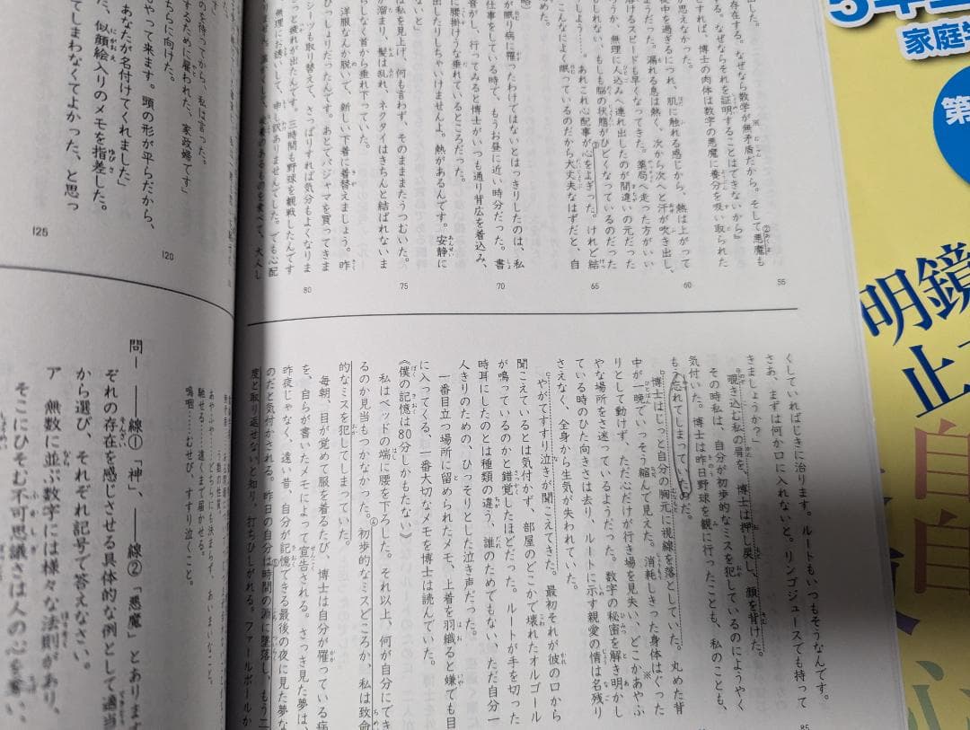 浜学園　小学5年　国語・算数・理科　マスターコース1年分テキスト