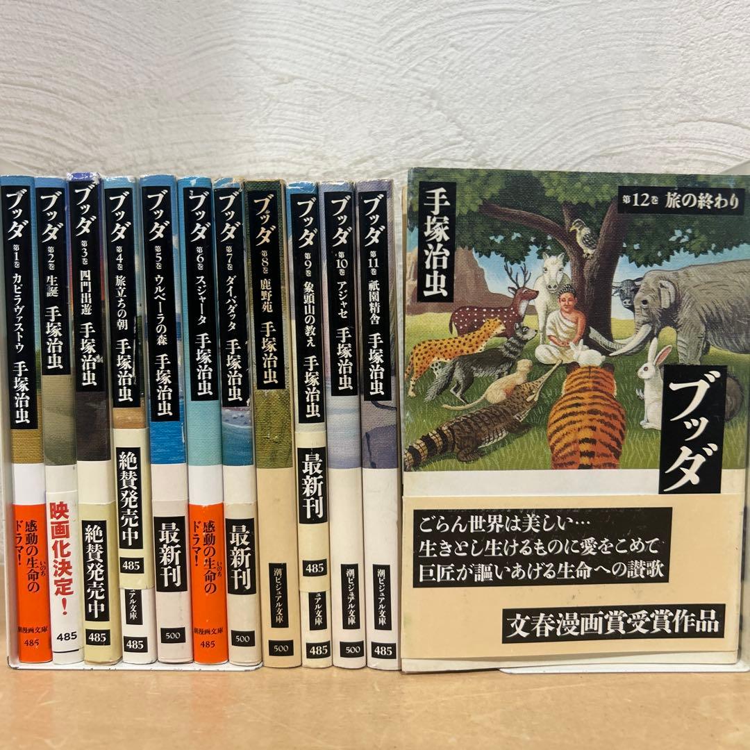 ぷふ　ブッダ　ブラックジャック