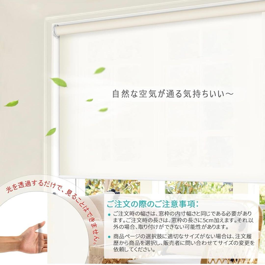 SAIFANSI ロールスクリーン 非遮光￼ 170CM×丈90CM