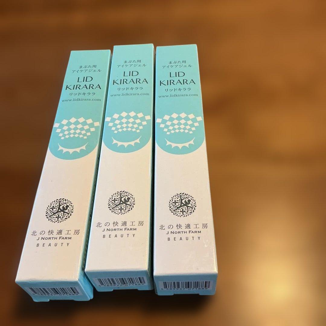 リキッドキララ　10g 3個セット