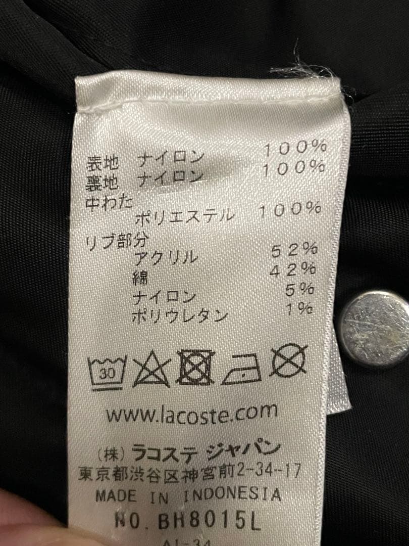 【希少・完売品】LACOSTE キルティング　MA-1 黒　リバーシブル