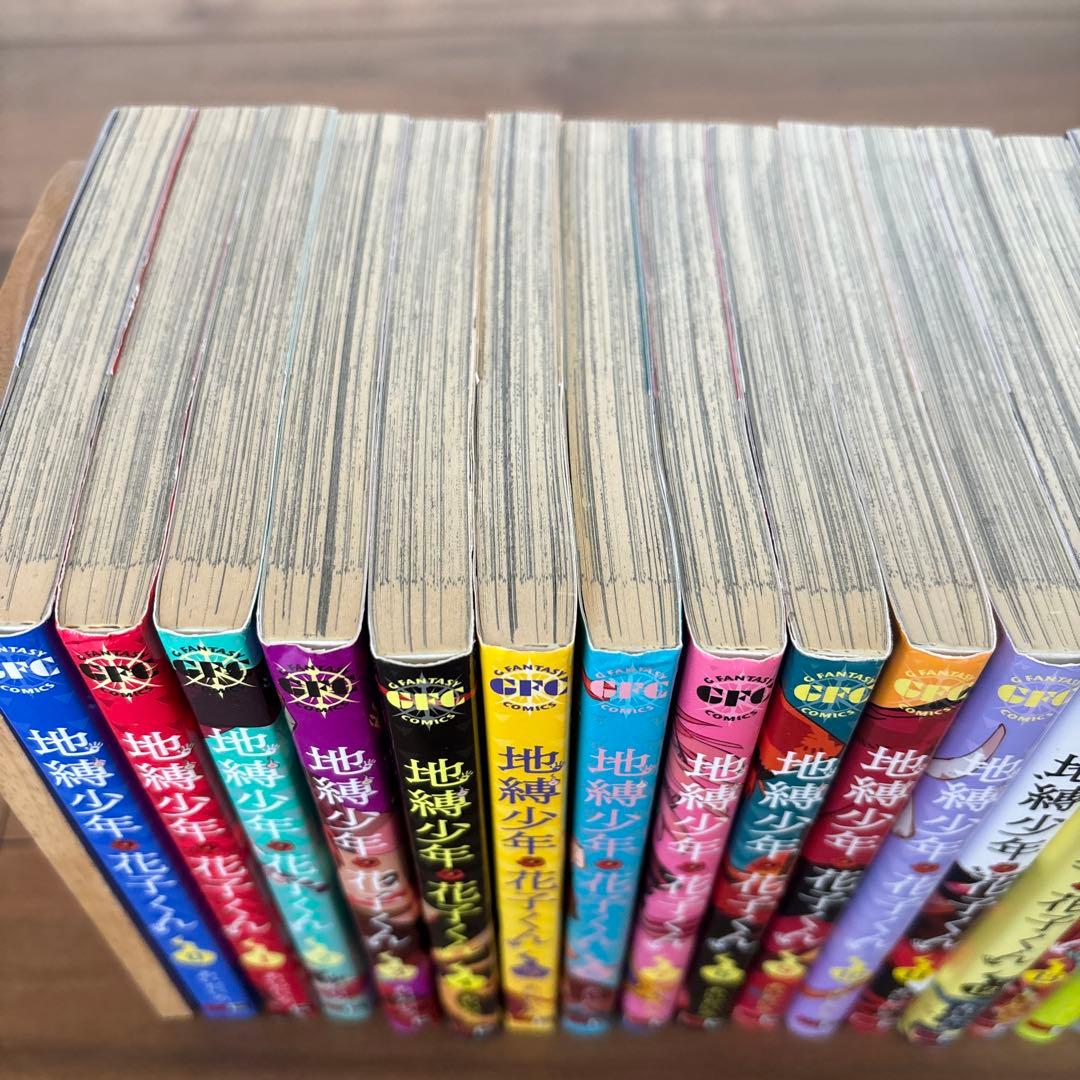 地獄少年 花子くん 全23巻セット