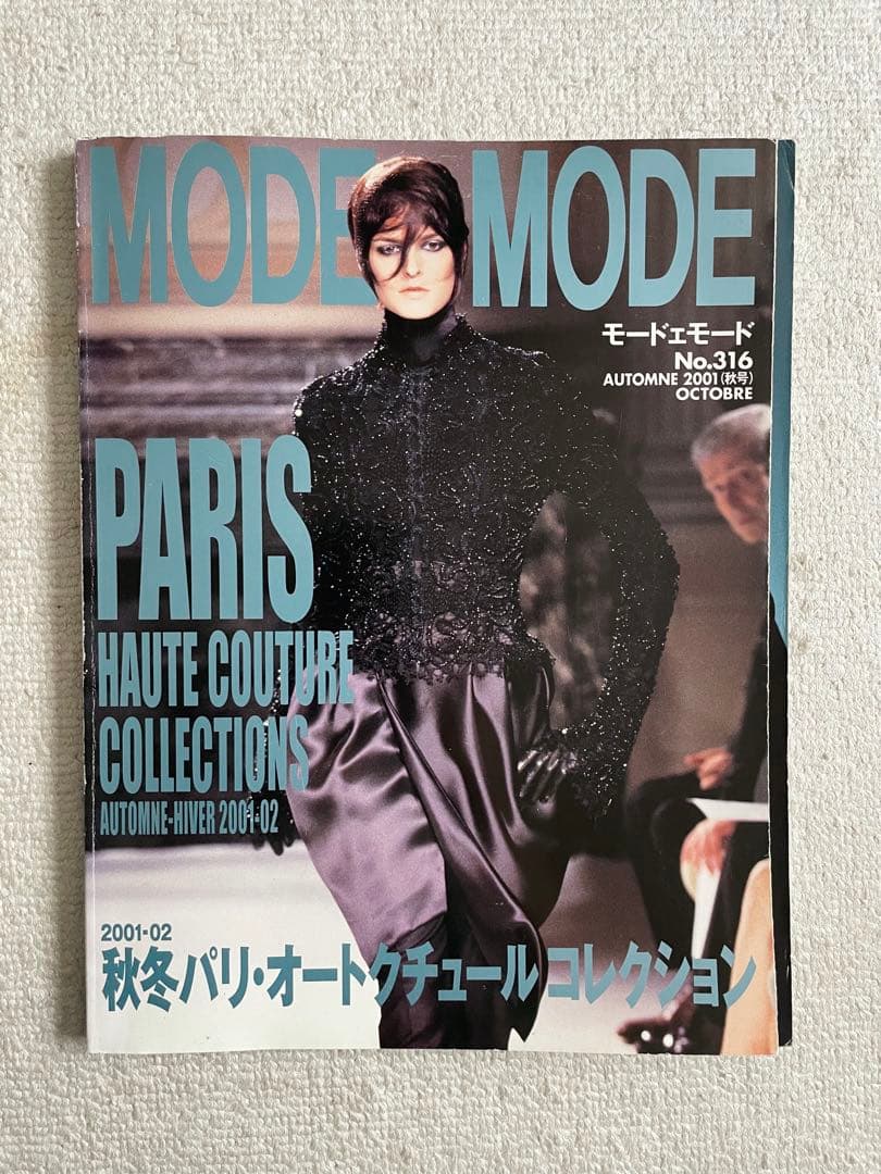 ファッション雑誌コレクション 14冊セット 90’s 2000’s