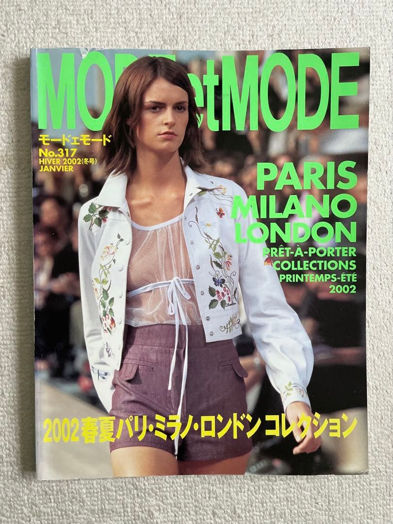 ファッション雑誌コレクション 14冊セット 90’s 2000’s