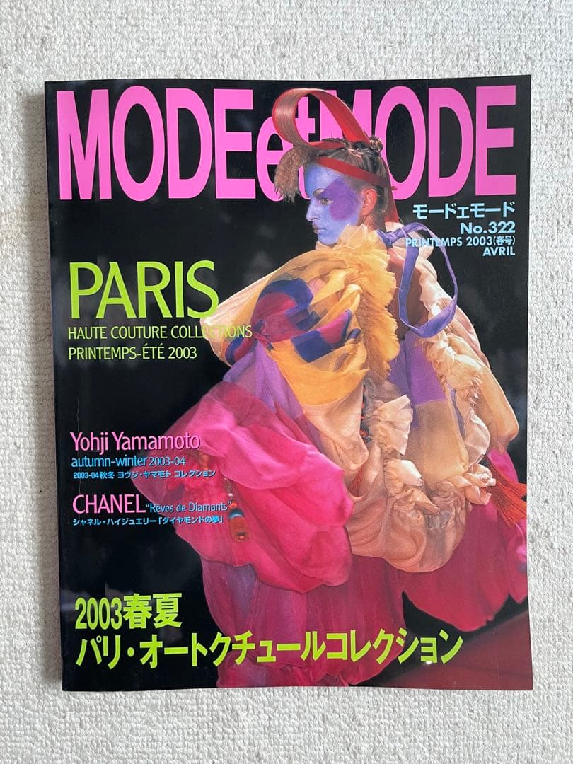 ファッション雑誌コレクション 14冊セット 90’s 2000’s
