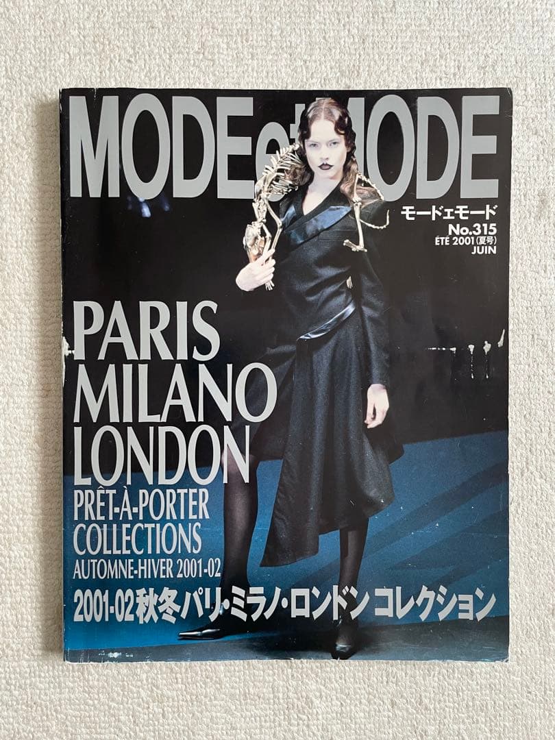 ファッション雑誌コレクション 14冊セット 90’s 2000’s