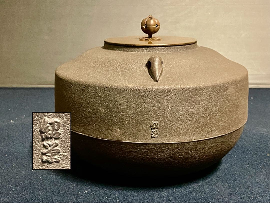 「祖」 釜師 紹栄 貝釻付 張肩釜 炉釜 共箱 茶道具 (121あ)