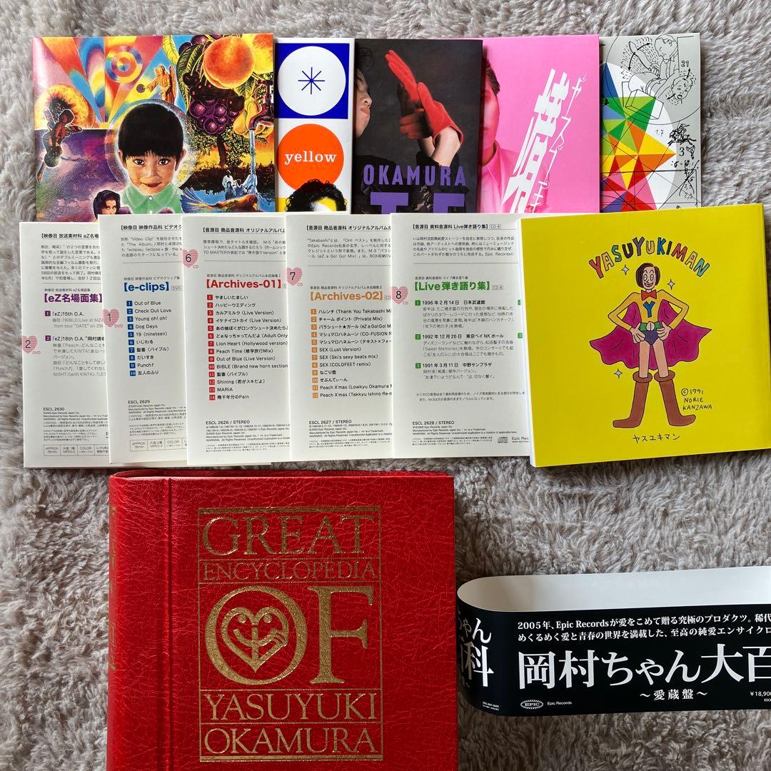 岡村ちゃん大百科～愛蔵版　tシャツ 8cmシングルCDおまけ付き