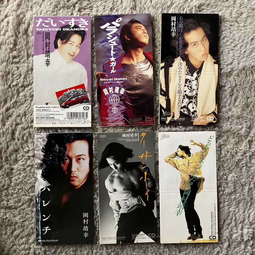 岡村ちゃん大百科～愛蔵版　tシャツ 8cmシングルCDおまけ付き