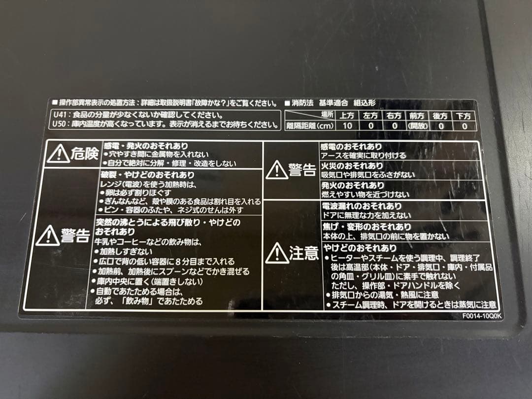 Panasonic Bistro オーブンレンジ