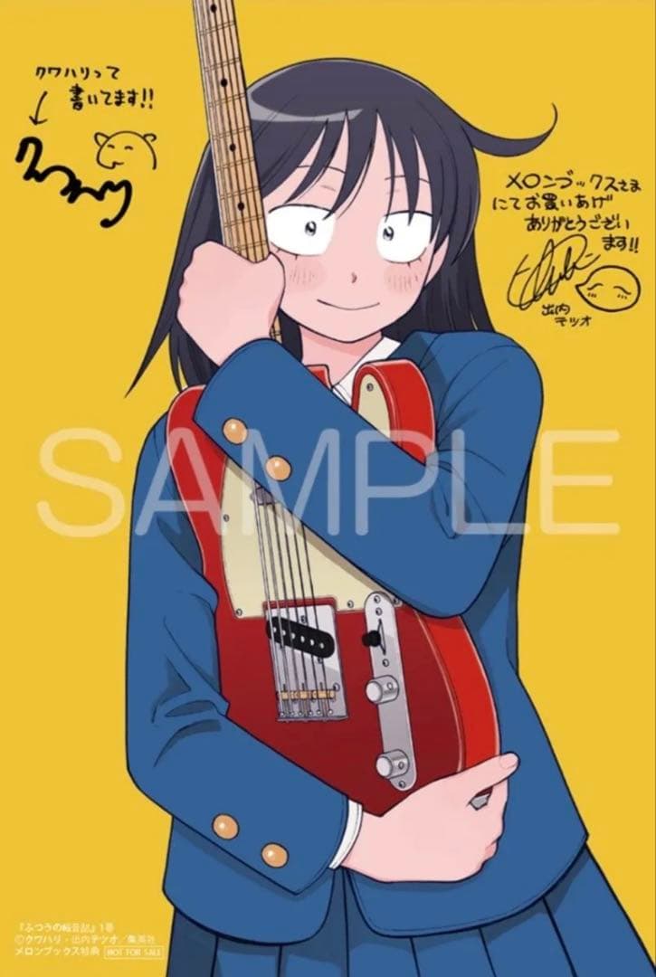 ふつうの軽音部　全巻初版特典6種