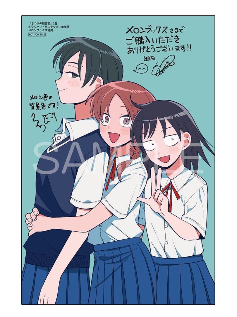 ふつうの軽音部　全巻初版特典6種