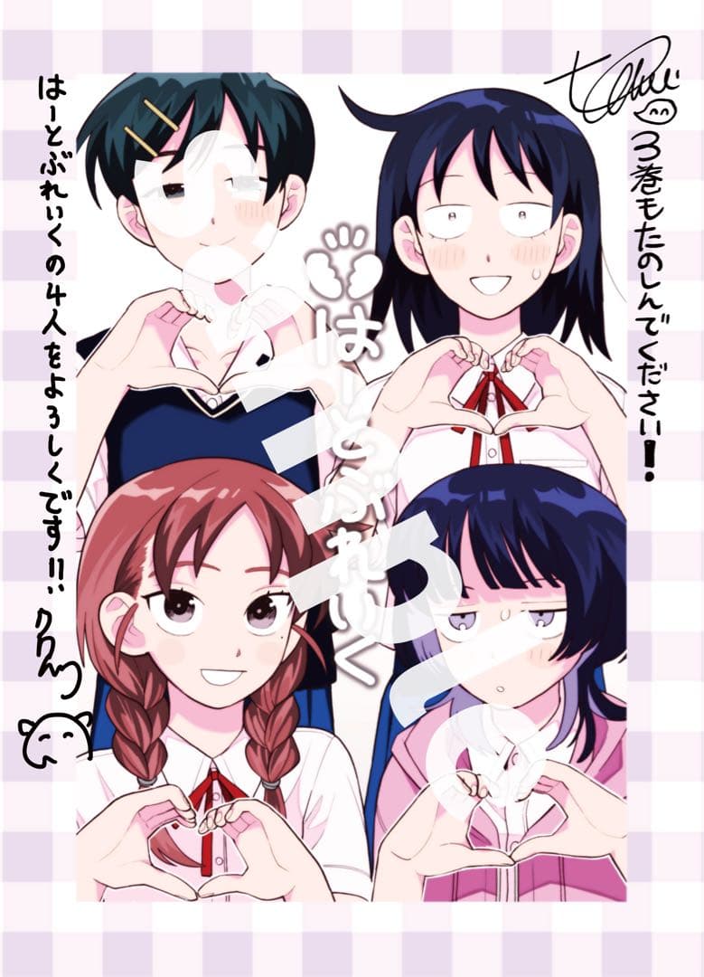 ふつうの軽音部　全巻初版特典6種