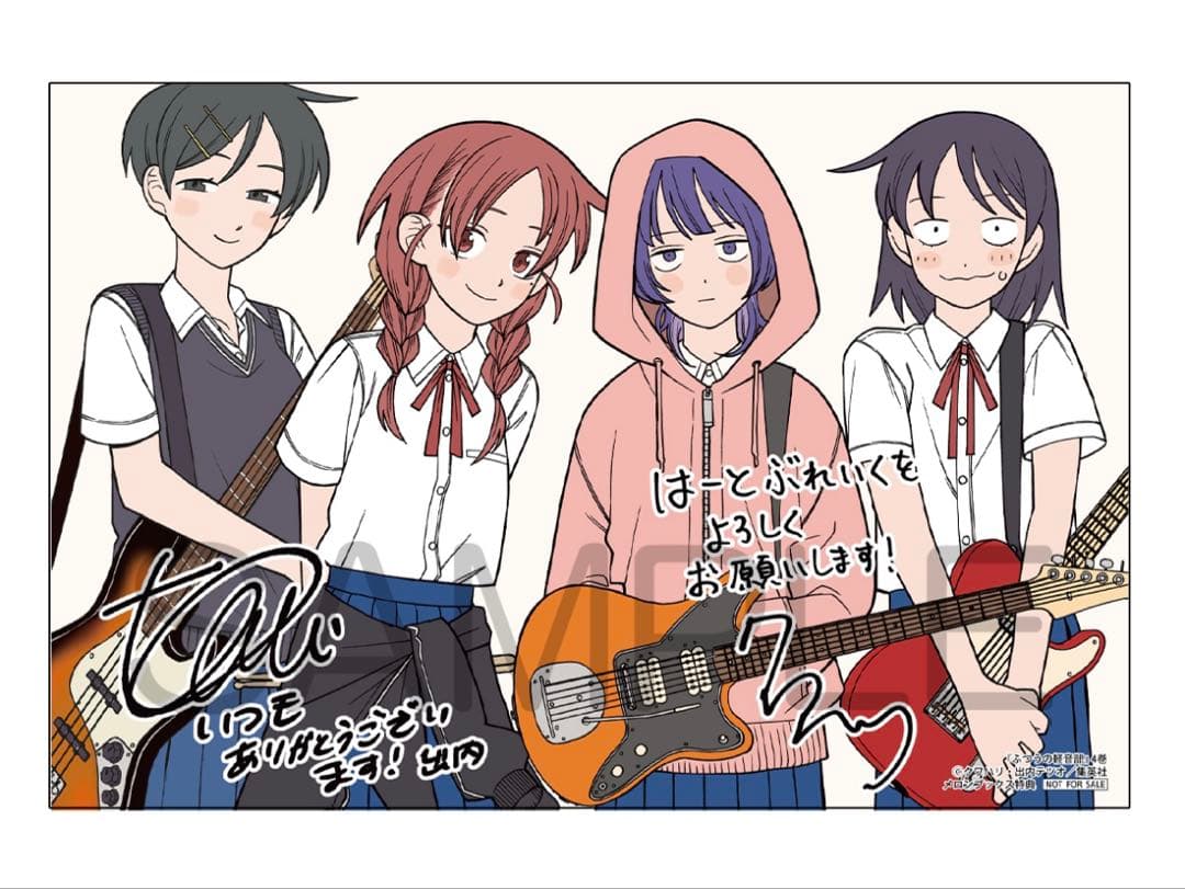 ふつうの軽音部　全巻初版特典6種