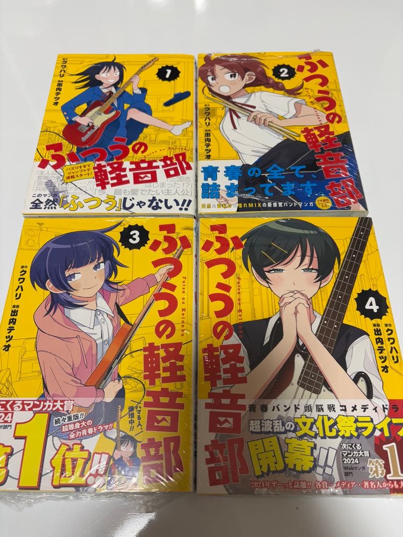 ふつうの軽音部　全巻初版特典6種
