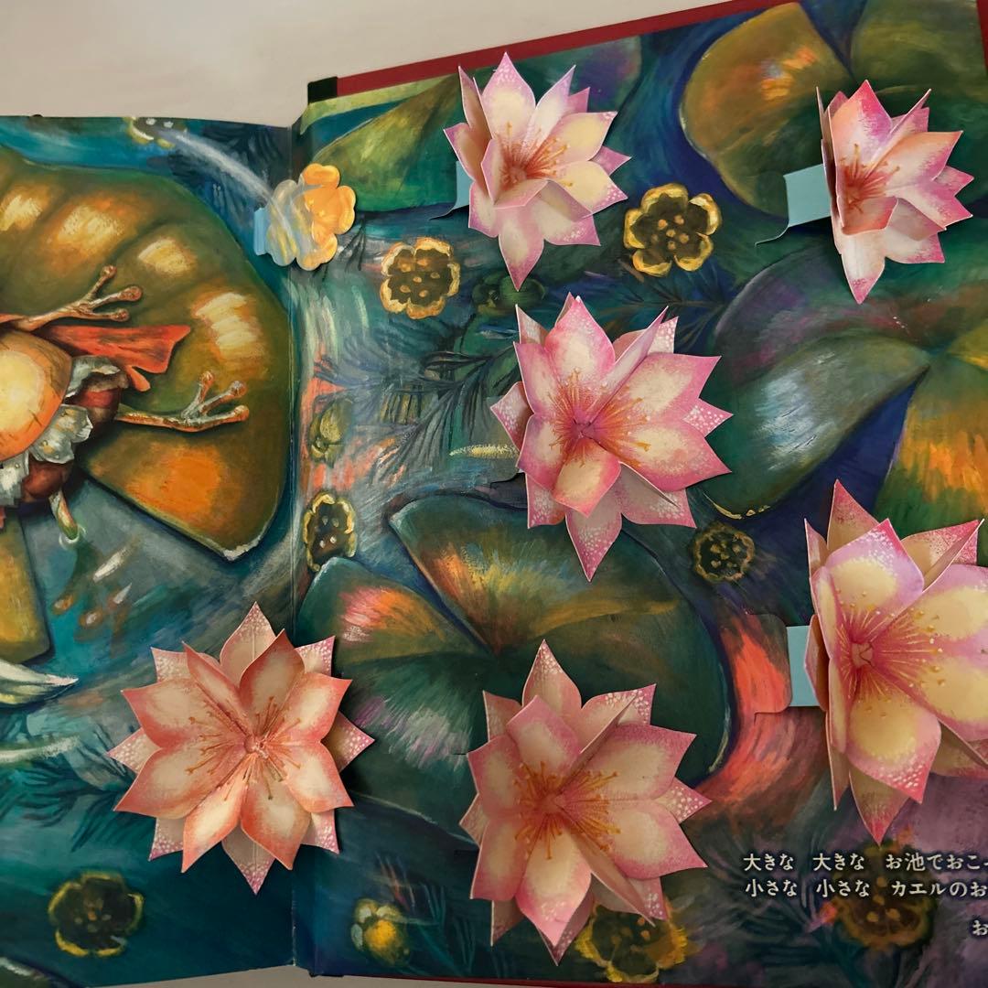 パコと魔法の絵本　ガマ王子対ザリガニ魔人